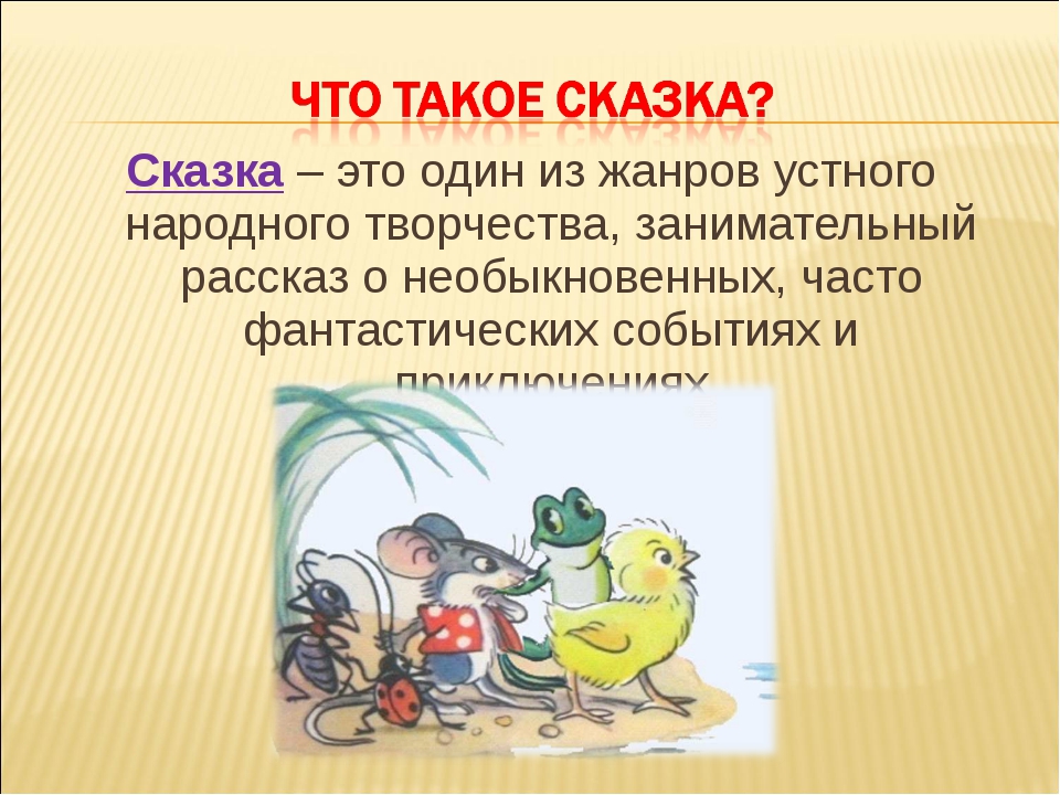 Народные сказки краткие: Русские народные сказки - читать бесплатно онлайн