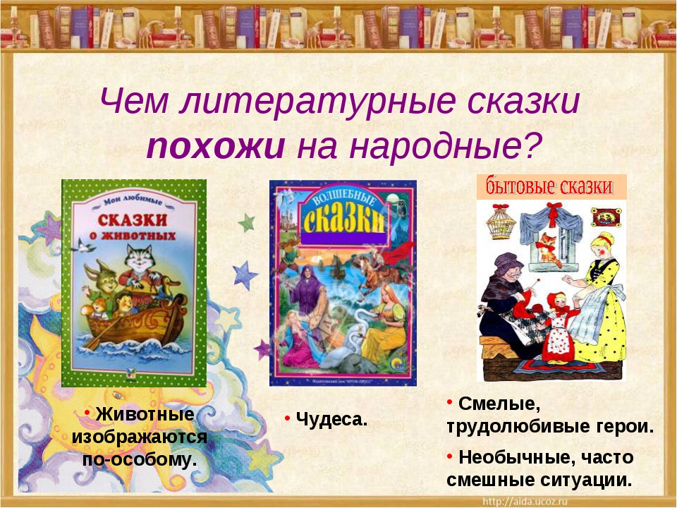 Сказки 4 класса: Сказки для 4 класса - читать бесплатно онлайн