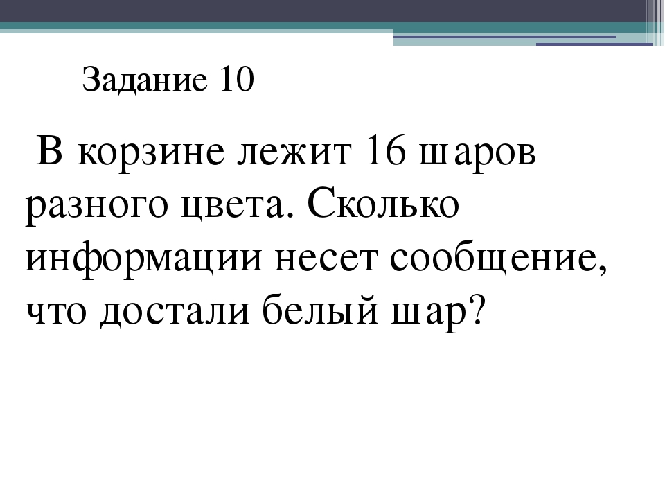 Хоть по объему и мала информацию несет она: Как правило, в загадке в замысловатой форме дается описание существенных признаков некоторого