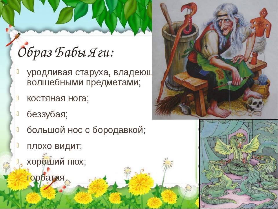 Сказки русские народные сказки про бабу ягу: Сказки про Бабу-Ягу - читать сказки онлайн