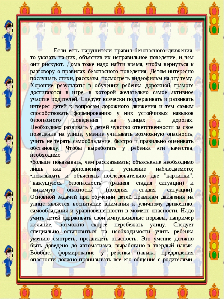 Консультация о родительском авторитете: Консультация для родителей_Авторитет родителей | Консультация на тему: