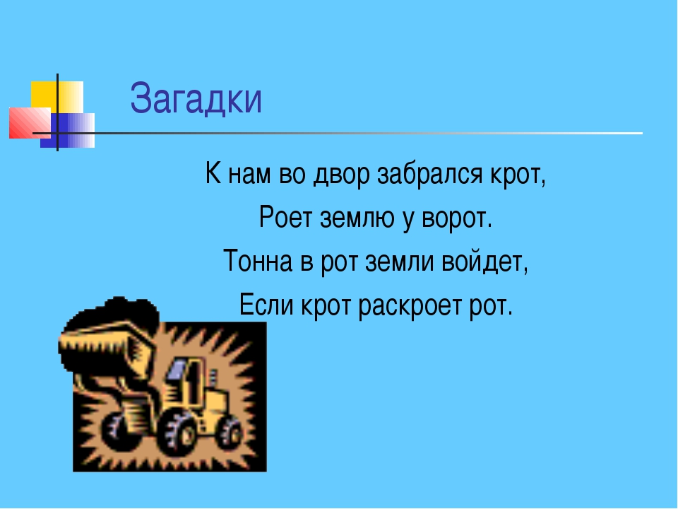 Загадки про ворота: Загадки с ответом ворота