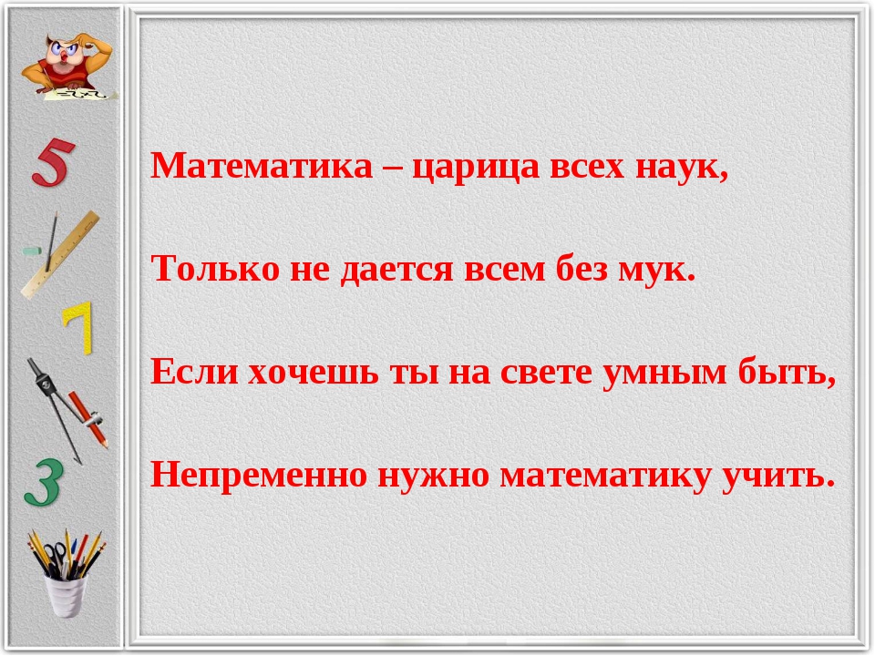 Что делать если математика вообще не дается: Чем помочь гуманитарию. Изучение математики в школе