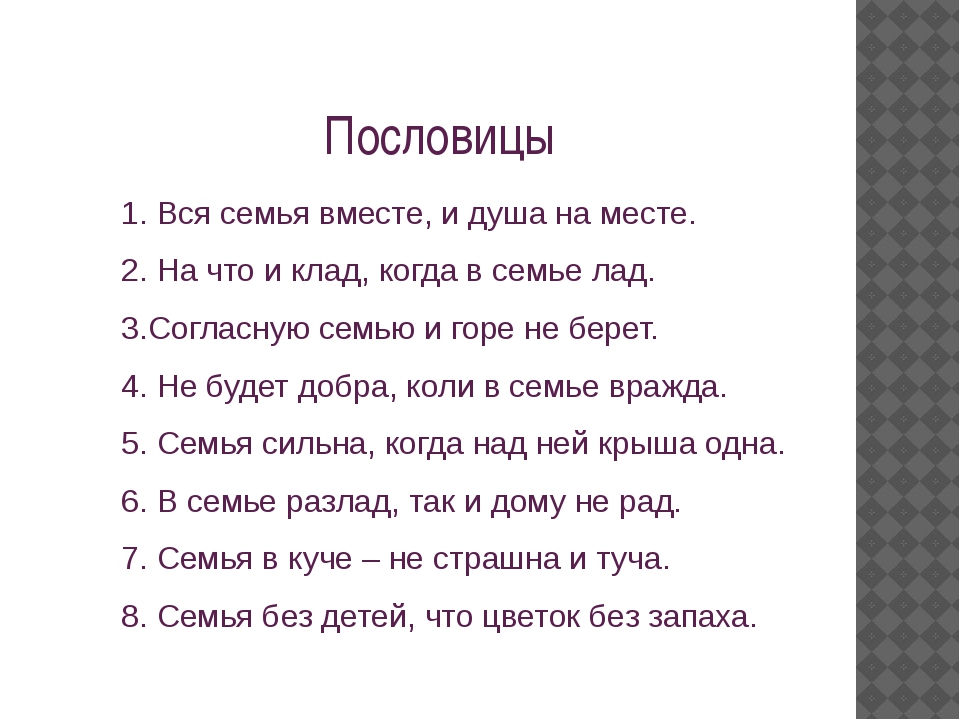 Пословица всем сестрам по серьгам: всем сестрам по серьгам — Викисловарь