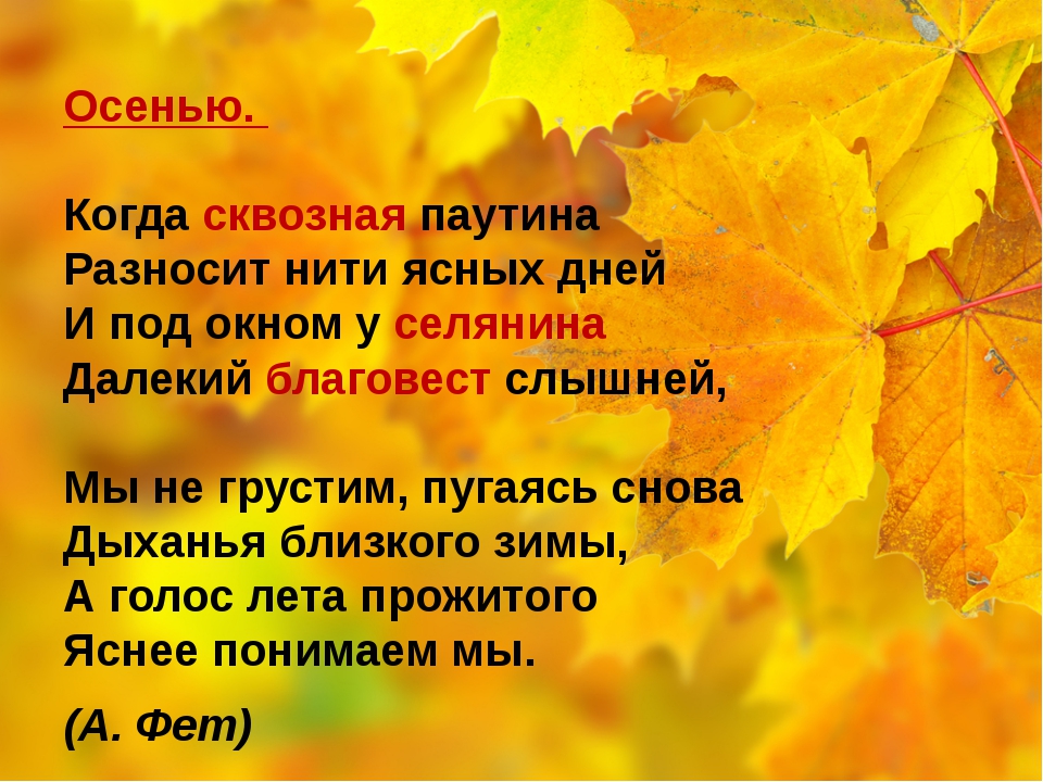 Стих на тему осень 6 класс: Красивые, лучшие стихотворения читать на РуСтих