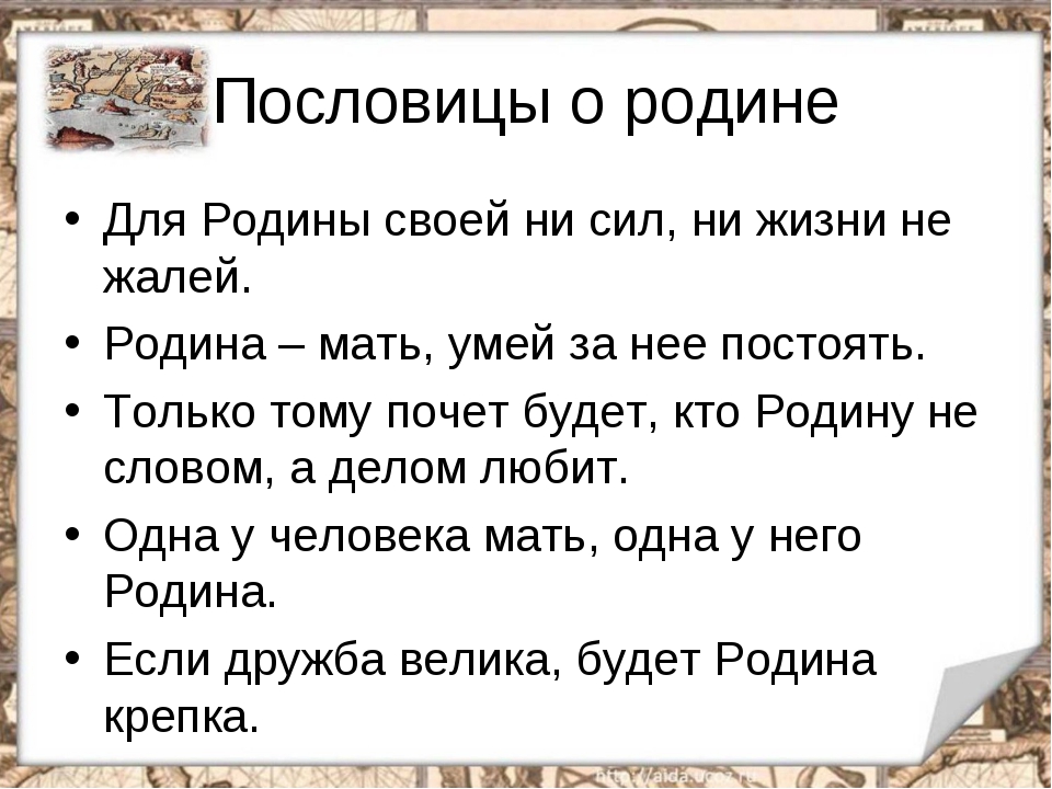 Будь не только сыном своего отца пословица: Будь не только сыном своего отца – будь и сыном своего народа. (сочинение)