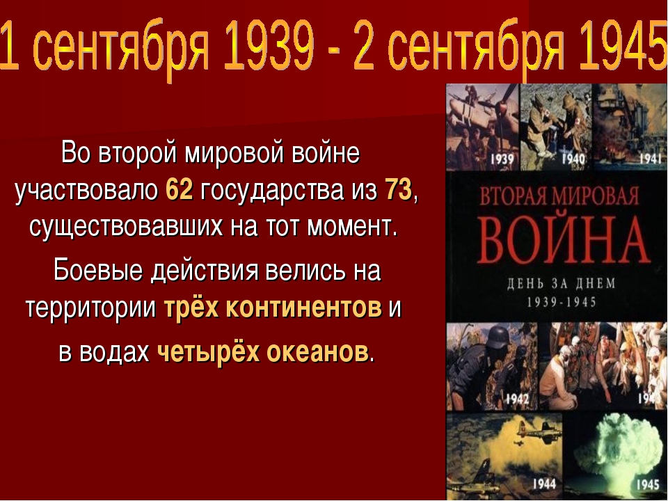 2 сентября праздники и события: 2 сентября - Календарь Истории.