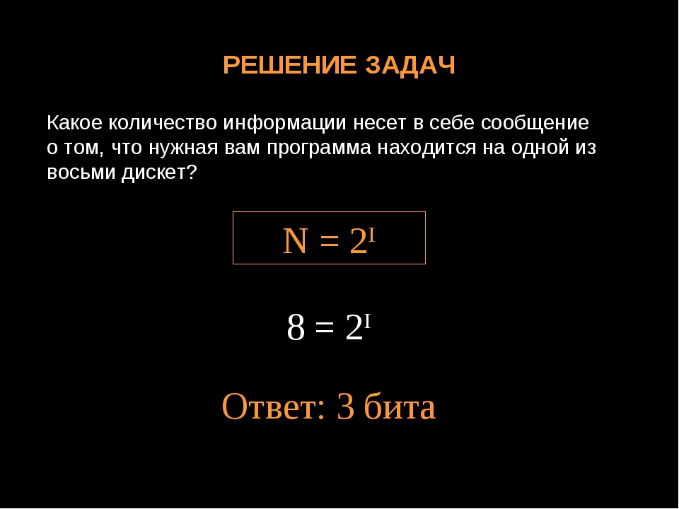 Хоть по объему и мала информацию несет она: Как правило, в загадке в замысловатой форме дается описание существенных признаков некоторого