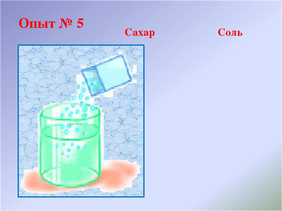 Вода и соль опыт: Картотека опытов с солью | Опыты и эксперименты (подготовительная группа):