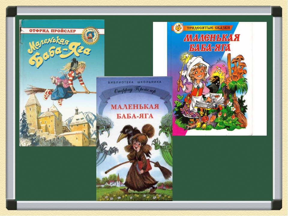 Аудиосказка маленькая баба яга слушать: Маленькая Баба-Яга (слушать аудиокнигу бесплатно)