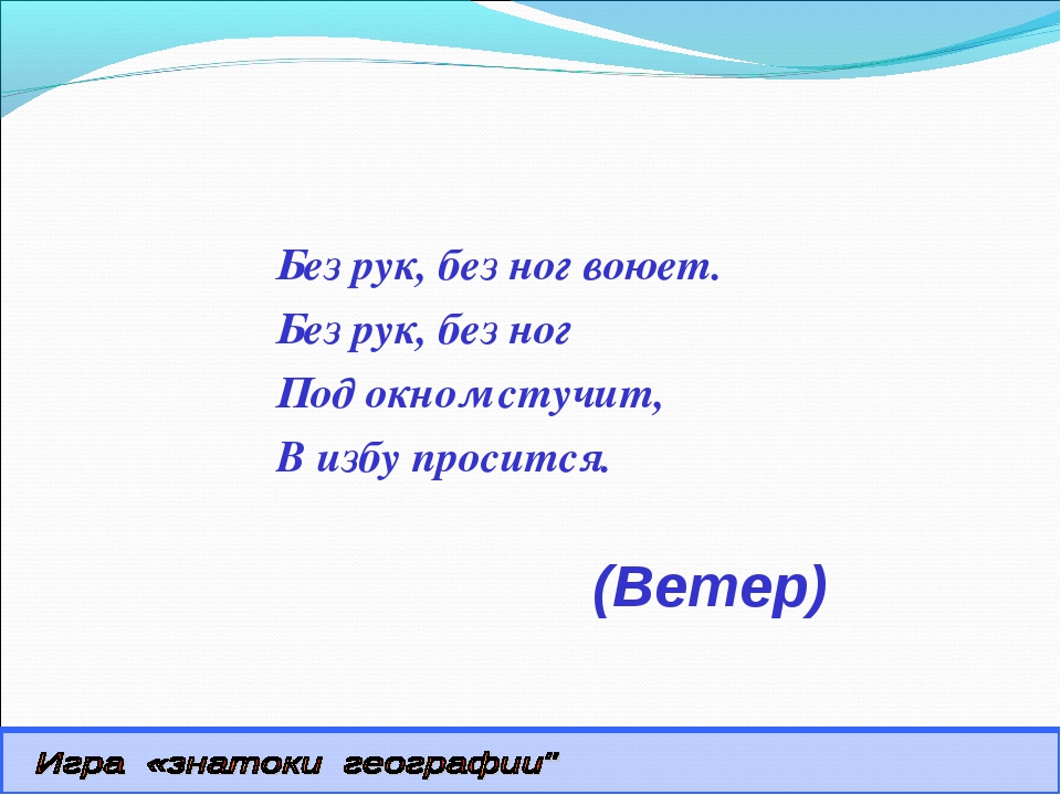 Много рук а нога одна ответ: Много рук, а нога одна