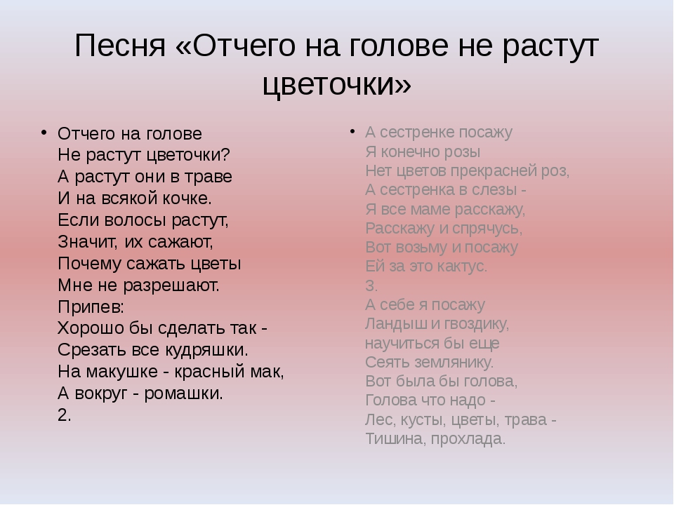 Песенка про лето слушать: Песенка о лете слушать онлайн и скачать