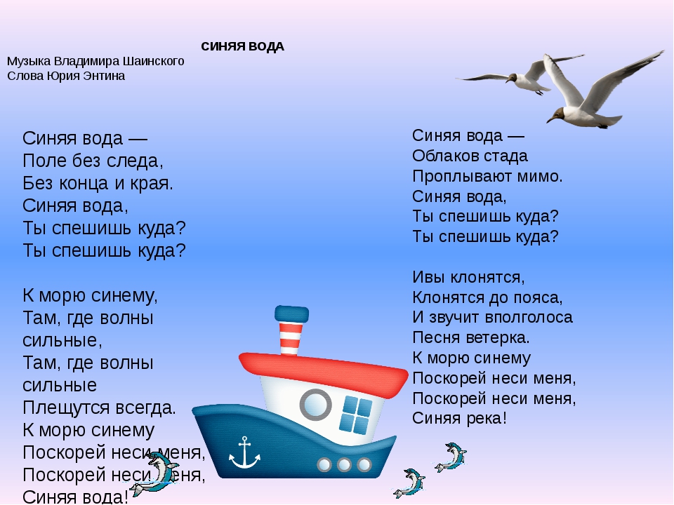 Песенка белые кораблики слушать: Песня Белые кораблики слушать онлайн и скачать