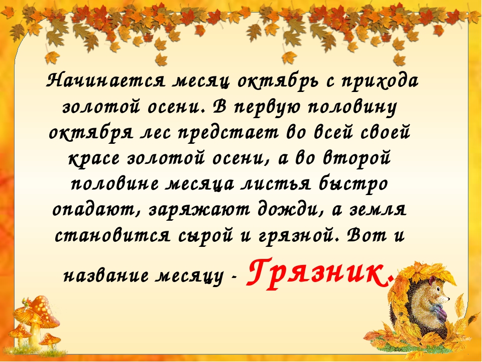 Стихи на осенний праздник: Страница не найдена — Блог Екатерины Манцуровой