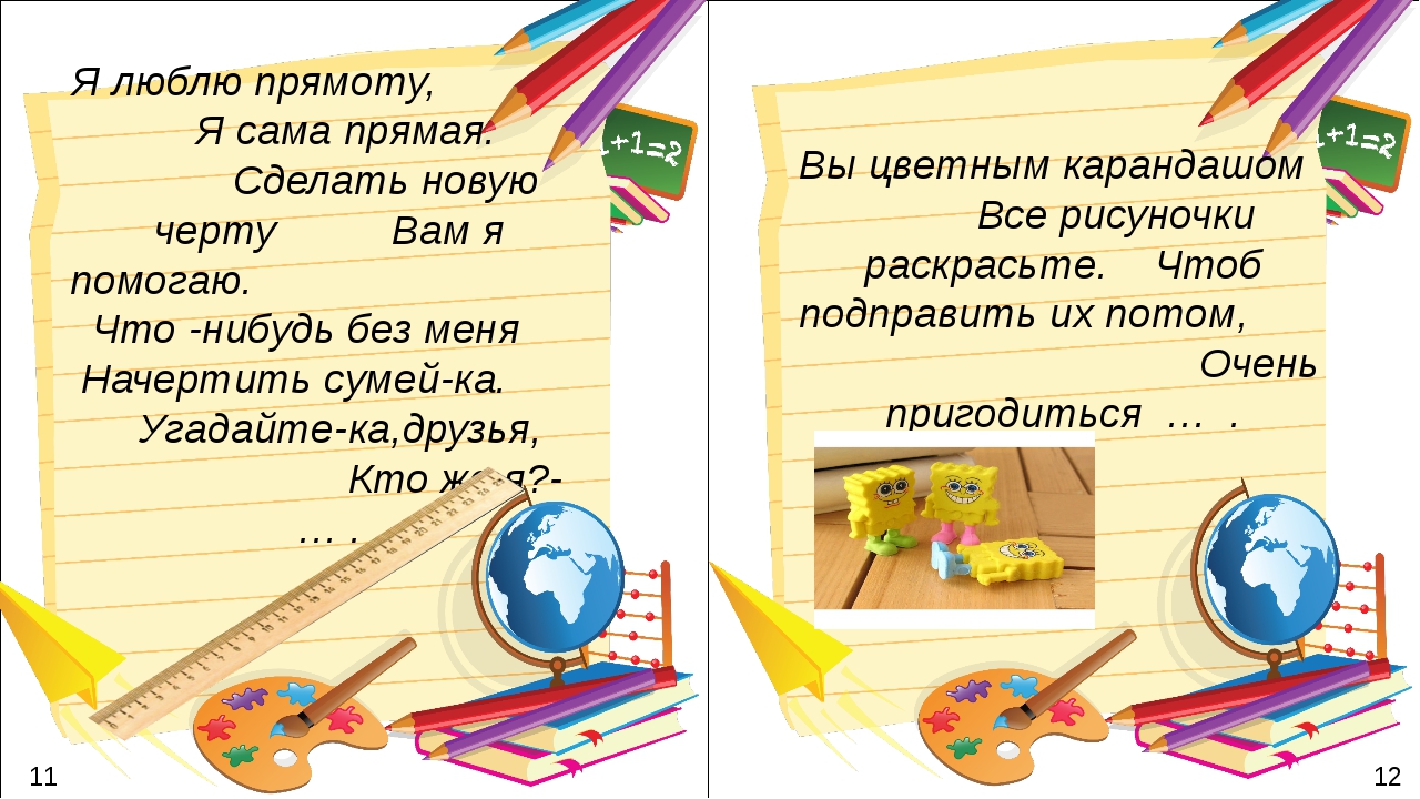 Загадки про учебу с ответами для 5 класса: Загадки с ответами для школьников 5 класса – Рамблер/класс