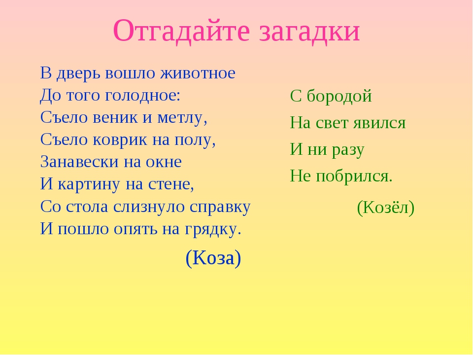 Загадки про дверь для детей: Загадки про ключ для детей