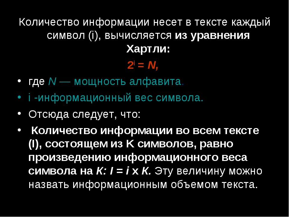 Хоть по объему и мала информацию несет она: Как правило, в загадке в замысловатой форме дается описание существенных признаков некоторого