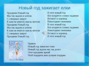 Песенки про новый год детские: Детские новогодние песни слушать онлайн бесплатно