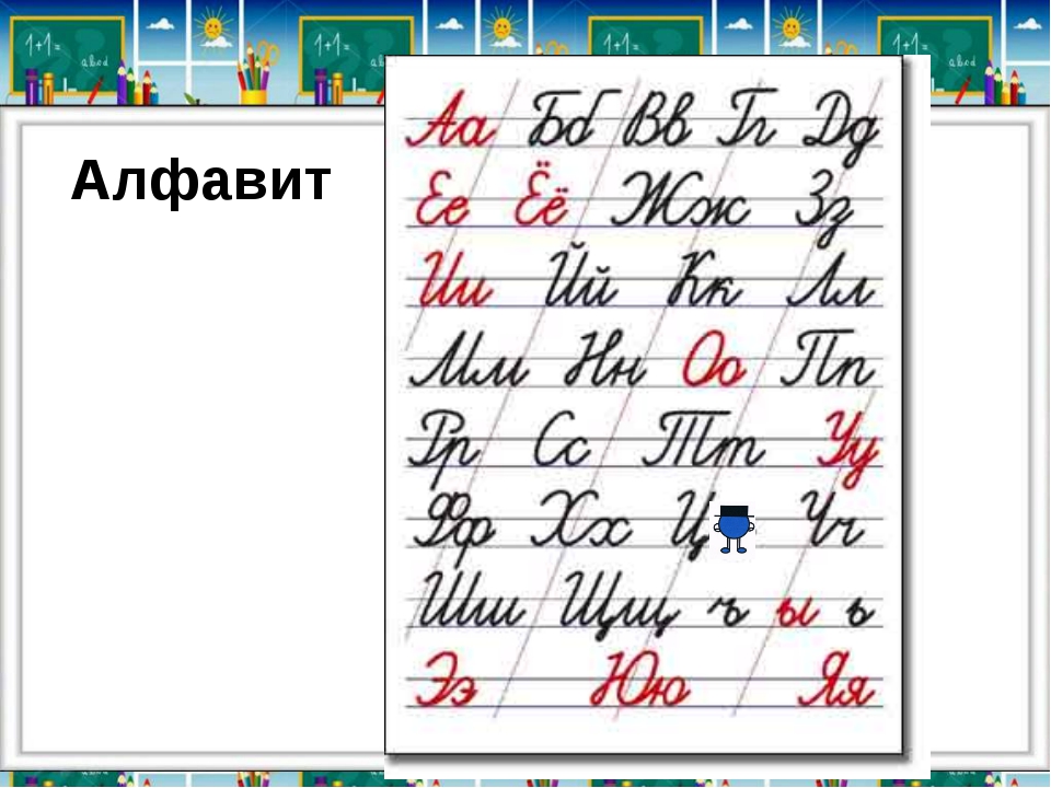 Алфавит русский для печати на принтере с прописными буквами: Алфавит, буква на листе формата А4 для печати.