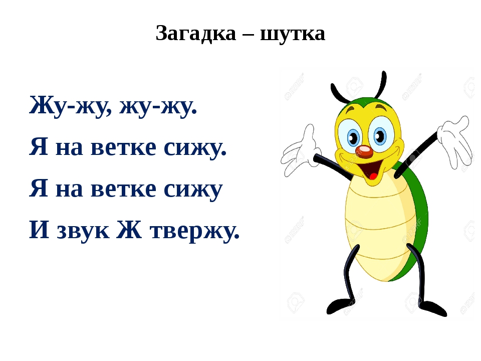 Загадки шуточные: Правда и ложь — логические задачи на высказывания