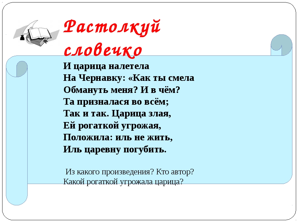 И царица налетела на чернавку как ты смела: Сказка о мёртвой царевне и о семи богатырях. Детский портал Солнышко solnet.ee