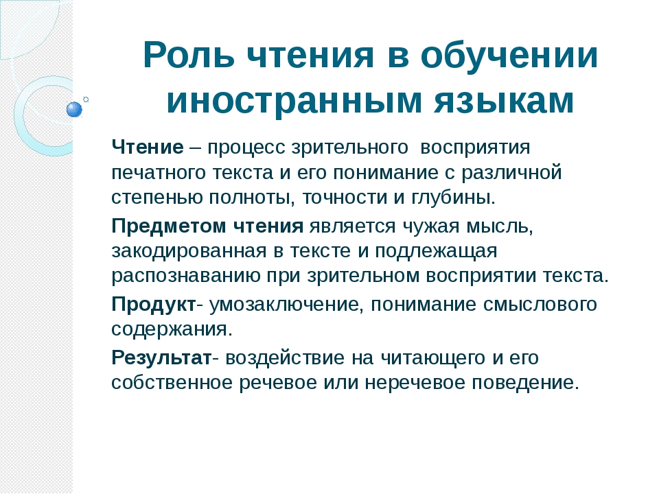 Зрительно логический метод обучения чтению: Методики обучения чтению: что лучше?