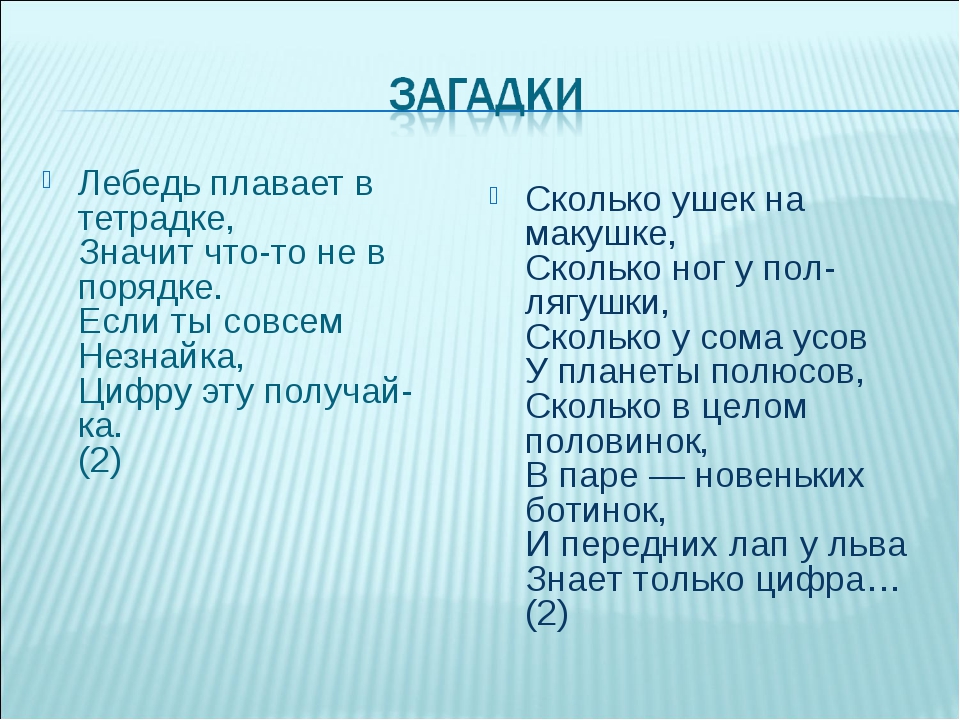 Загадки про лебедя: Загадки про лебедя для детей с ответами и картинками.