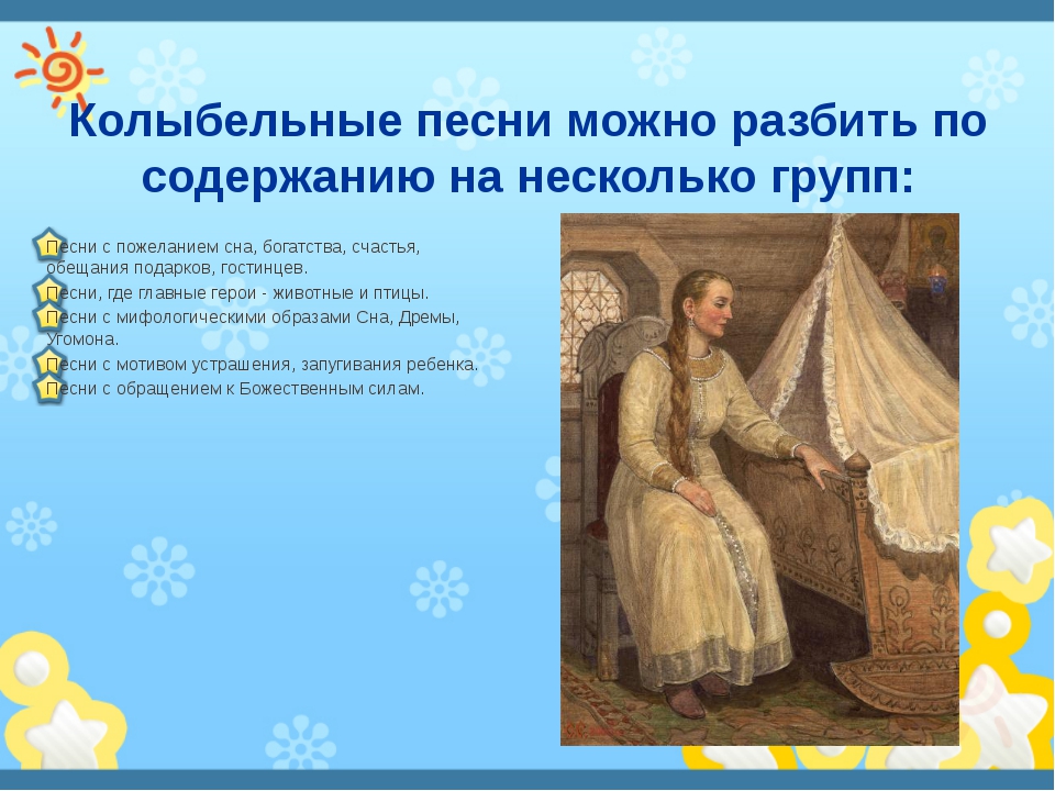 Слушать детские песенки перед сном: Музыка для детей — слушать онлайн бесплатно