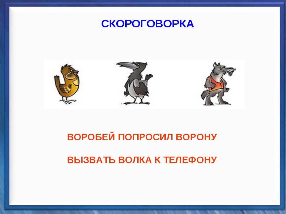 На повторении каких согласных звуков построена скороговорка у кондрата куртка коротковата: Около кола колокола. у кондрата куртка коротковата. подчеркнуть буквы твердых согласных