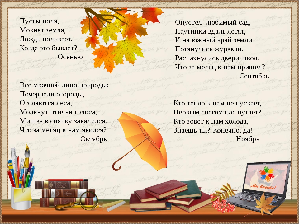 Загадки для детей про листья: Загадки с ответом «Листья» для детей