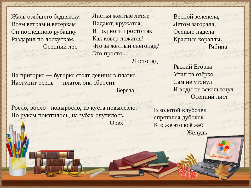 Золотой клубочек спрятался в дубочек: Ответы на кроссворды и сканворды онлайн