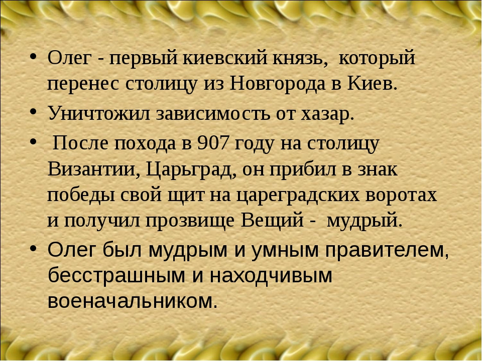 Песнь о вещем олеге текст полный: Текст песни А. С. Пушкин