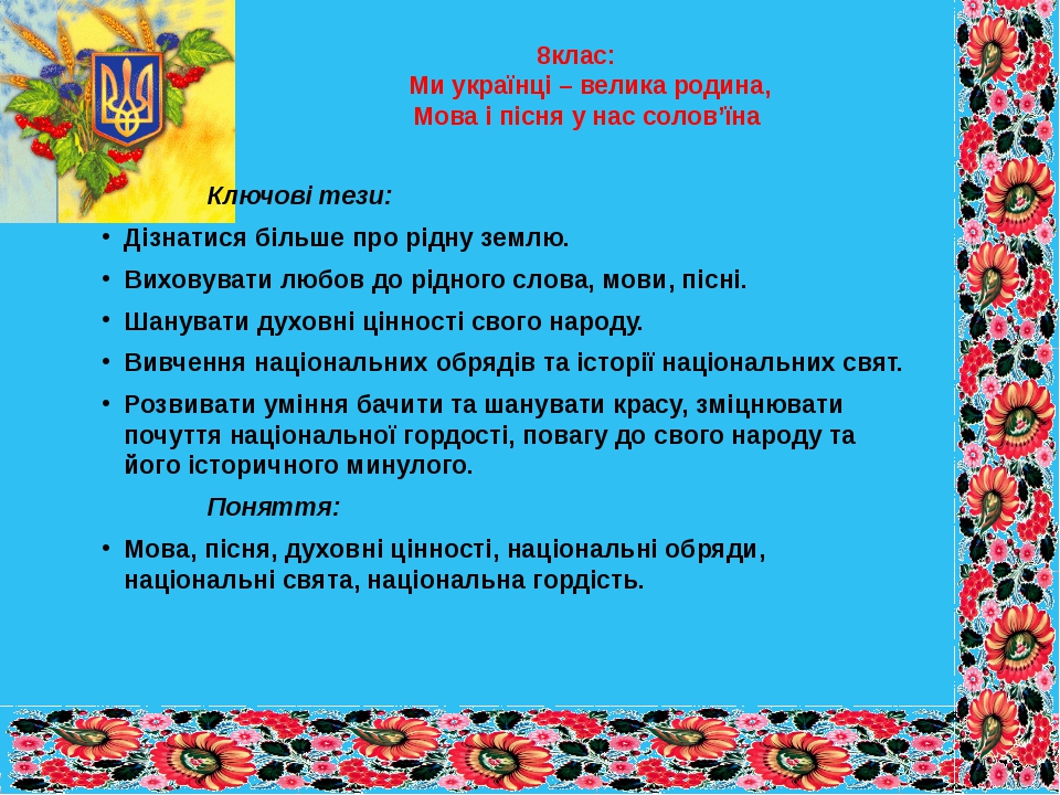 Вірші про рідну школу: На згадку про день рідної школи. Вірші на день народження школі