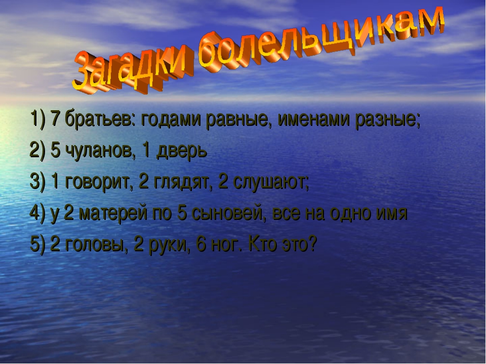 Тема загадки пять чуланов одна дверь ответ: Загадка. Пять чуланов, одна дверь. Что это?