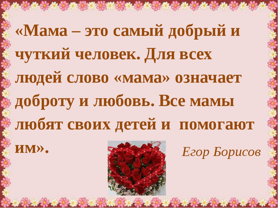 Песня про маму песня как хорошо что есть на свете мама: Как хорошо, что есть на свете мама текст слова плюс минус скачать