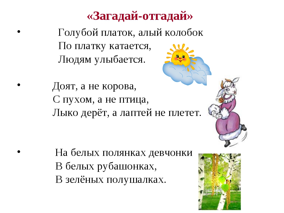 Легкие загадки с подвохом: Загадки с подвохом и на логику