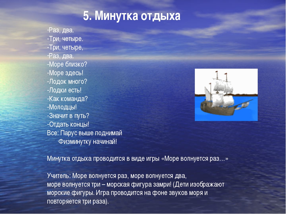 Стихи про море для детей: Стихи про море и отдых