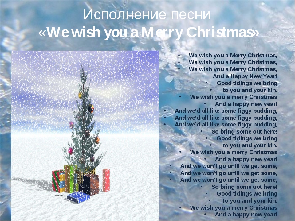 Песня кристмас на английском: The Christmas Song с переводом на русский язык