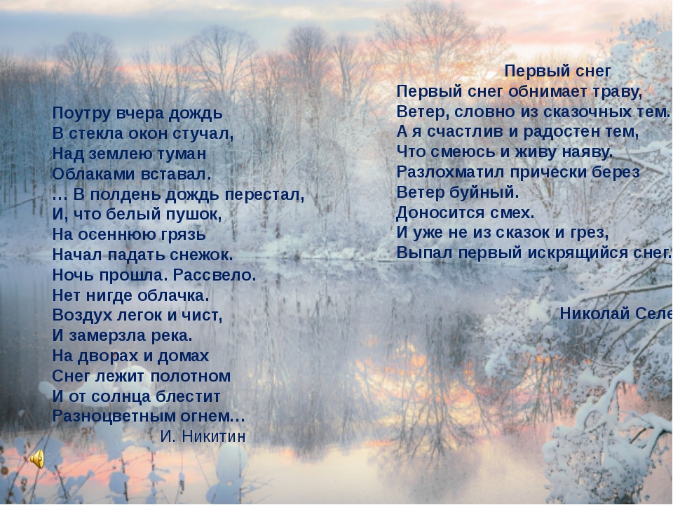 Вечер ты помнишь вьюга злилась стих: Зимнее утро — Пушкин. Полный текст стихотворения — Зимнее утро