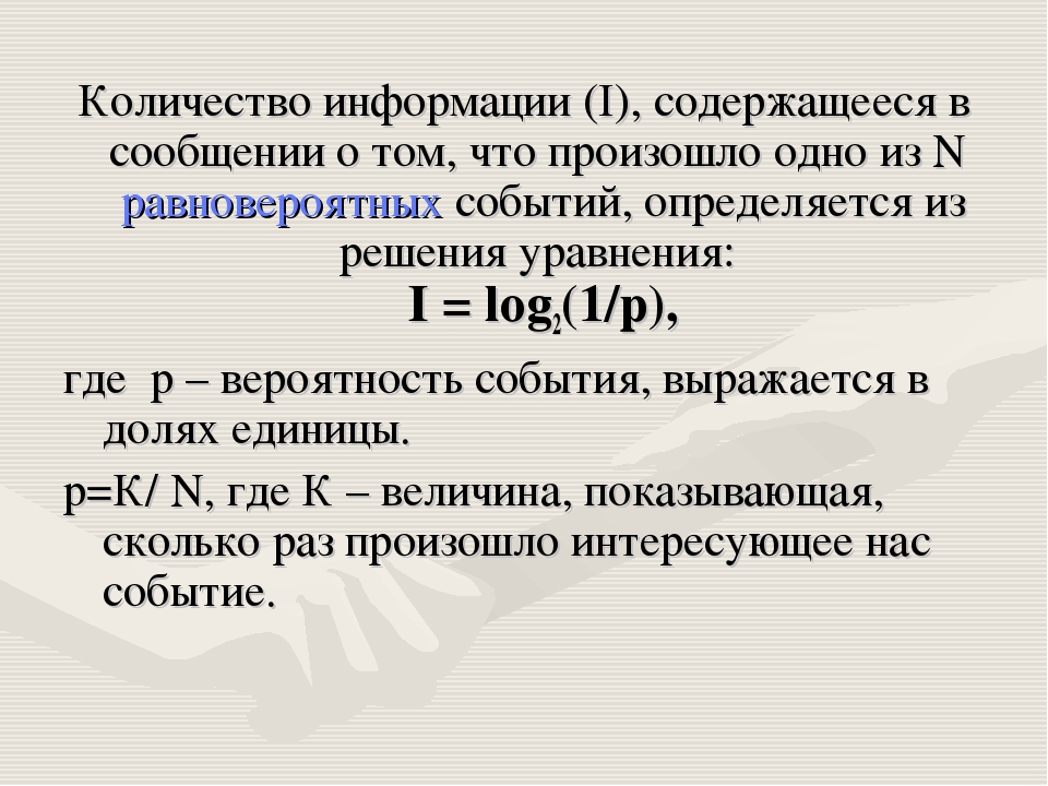 Хоть по объему и мала информацию несет она: Как правило, в загадке в замысловатой форме дается описание существенных признаков некоторого