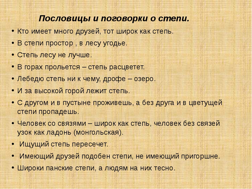 Пословицы и поговорки это: Пословицы и поговорки о дружбе, друзьях, преданности, взаимовыручке