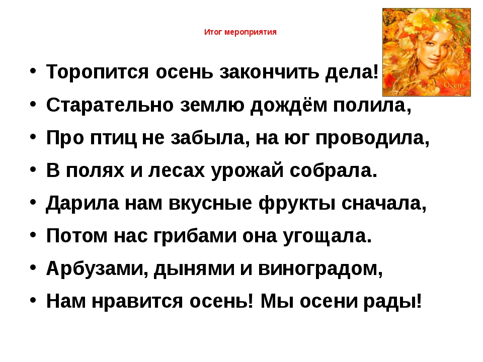 Загадки и приметы про осень: ЗАГАДКИ, ПОСЛОВИЦЫ, ПРИМЕТЫ, ПОГОВОРКИ И СТИХИ ПРО ОСЕНЬ - Мои файлы - Каталог файлов