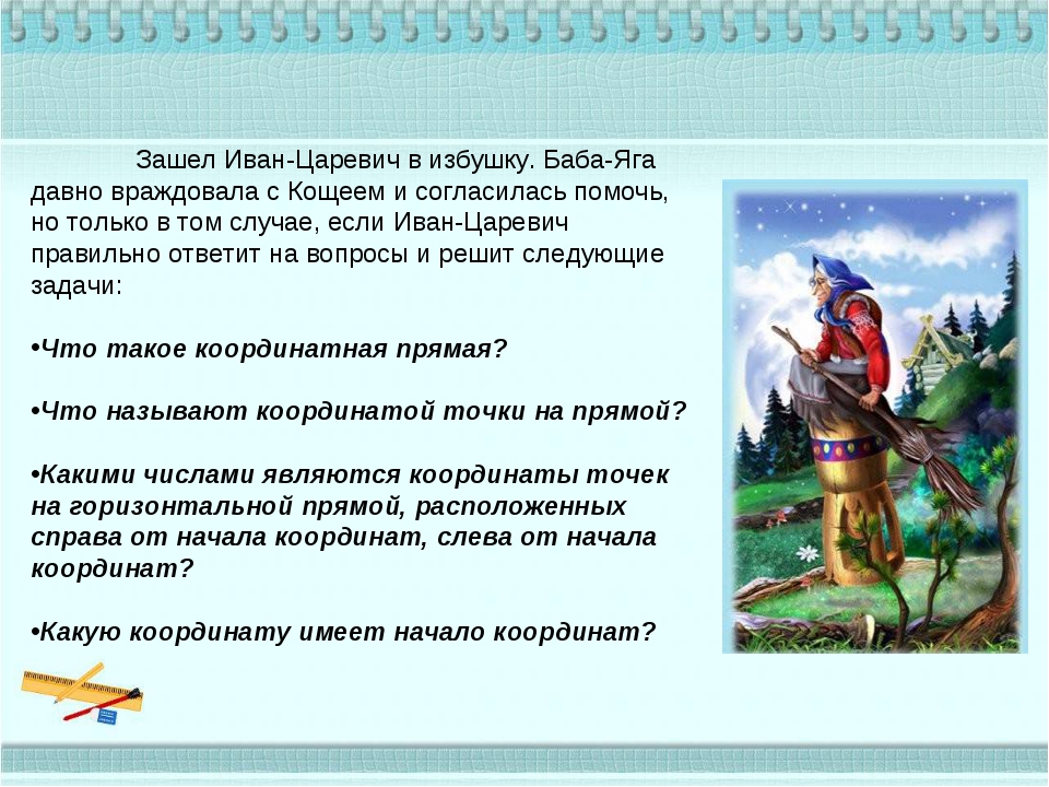 Краткое содержание иван царевич и белый полянин: Русская сказка "Иван Царевич и Белый Полянин"