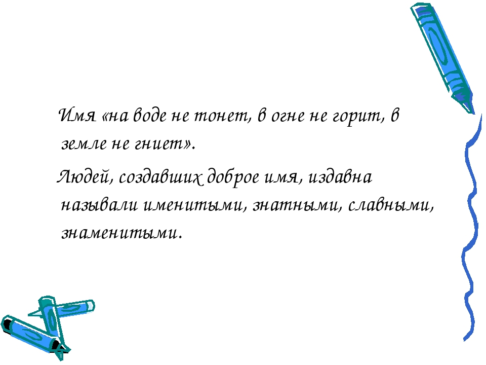 Ни в огне не горит не в воде не тонет: в огне не горит, в воде не тонет?» – Яндекс.Кью