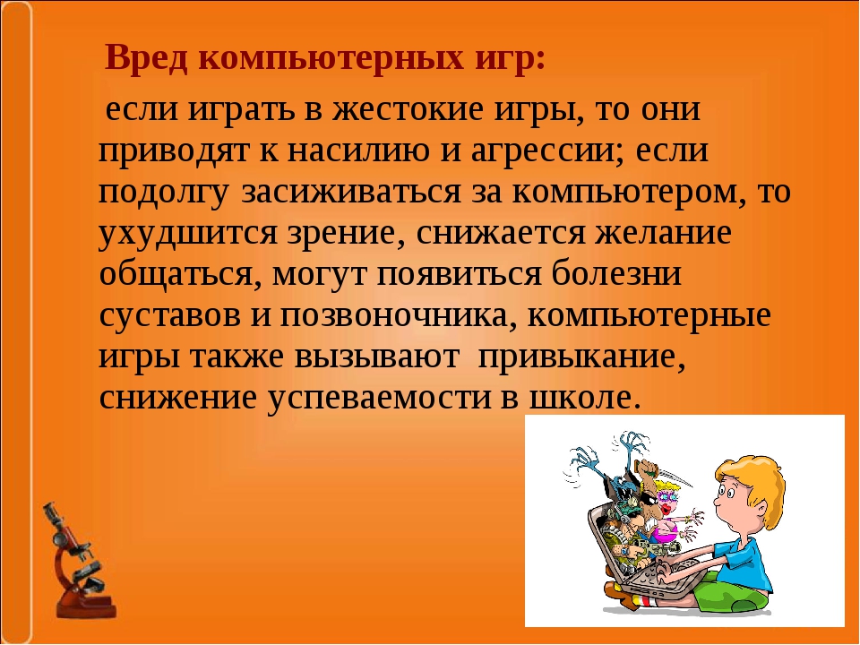 Чем вредны компьютерные игры для детей: в чем польза для ребенка. Видеоигры для детей 5 лет