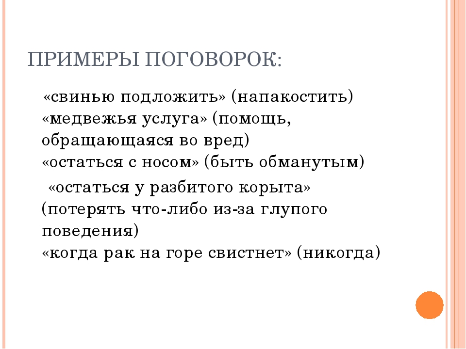 Пословицы и поговорки в чем различие: Чем отличается пословица от поговорки, в чем разница? Отличие пословицы от поговорки: примеры