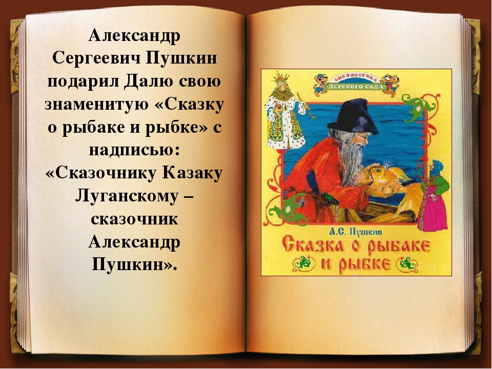 Какие сказки написал пушкин детские: Какие сказки написал Пушкин Александр Сергеевич для детей — www.wday.ru