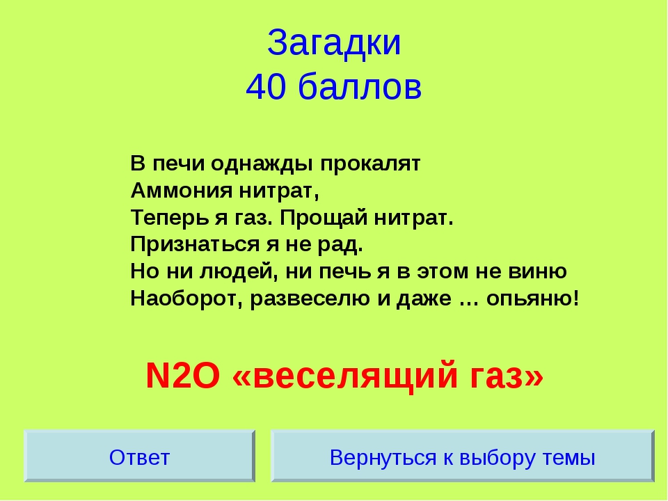 Загадки список: 40 загадок обо всем на свете • Arzamas