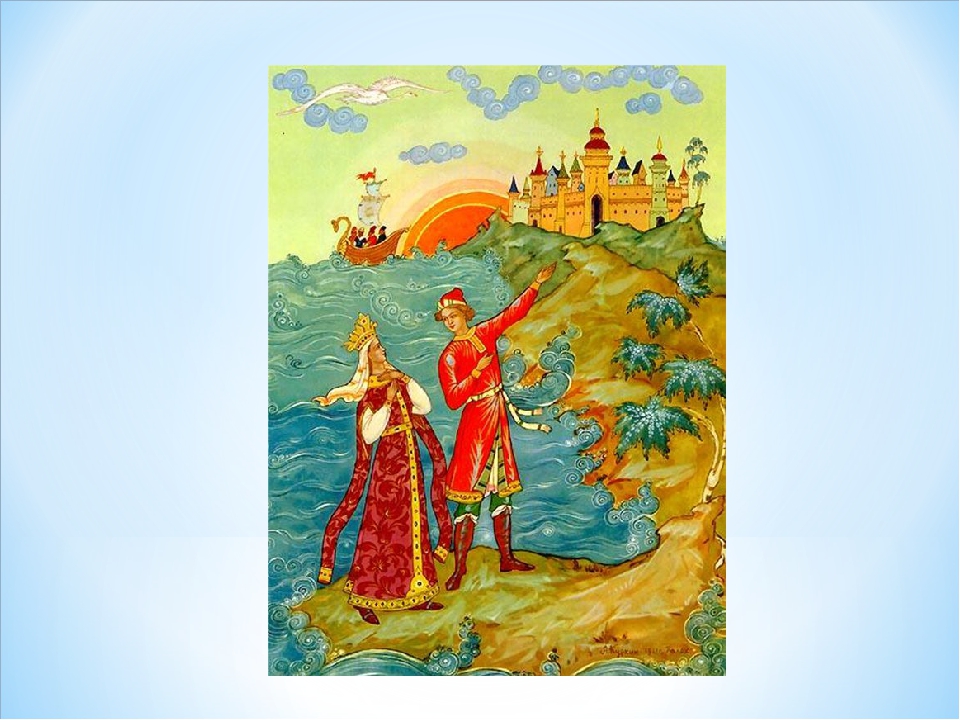 Про царя салтана: Ауидио сказка о царе Салтане