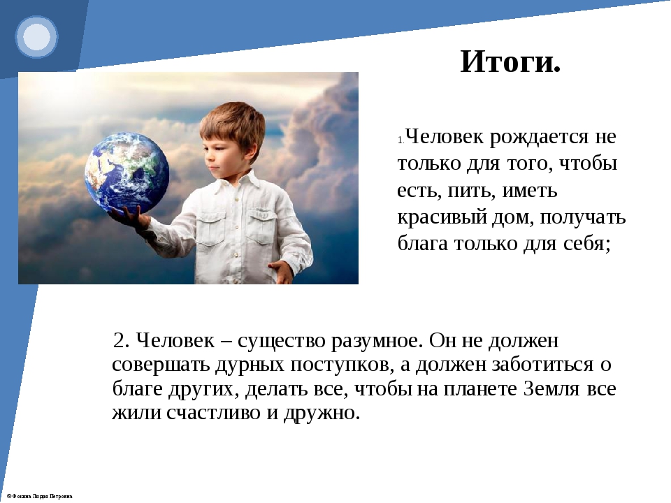 Загадка про обществознание: §1. Загадка человека (Страницы 10,11,12,13,14)